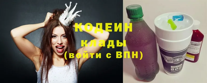 маркетплейс как зайти  Артёмовский  Codein Purple Drank  что такое  